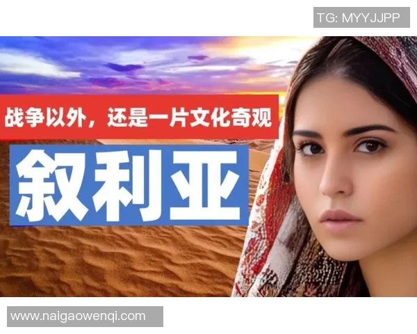 叙利亚足球明星自由军的崛起与挑战：运动与战争交织的故事