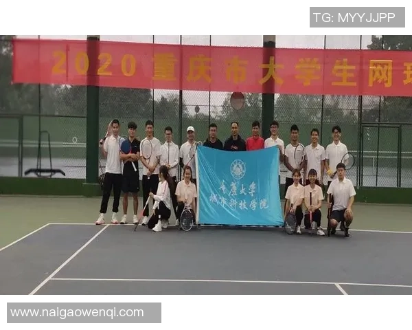 重庆网球队在全国网球团队协作排行榜中荣获第三名展现出强大实力与团队精神 重庆网球队在全国网球团队协作排行榜中荣获第三名展现出强大实力与团队精神